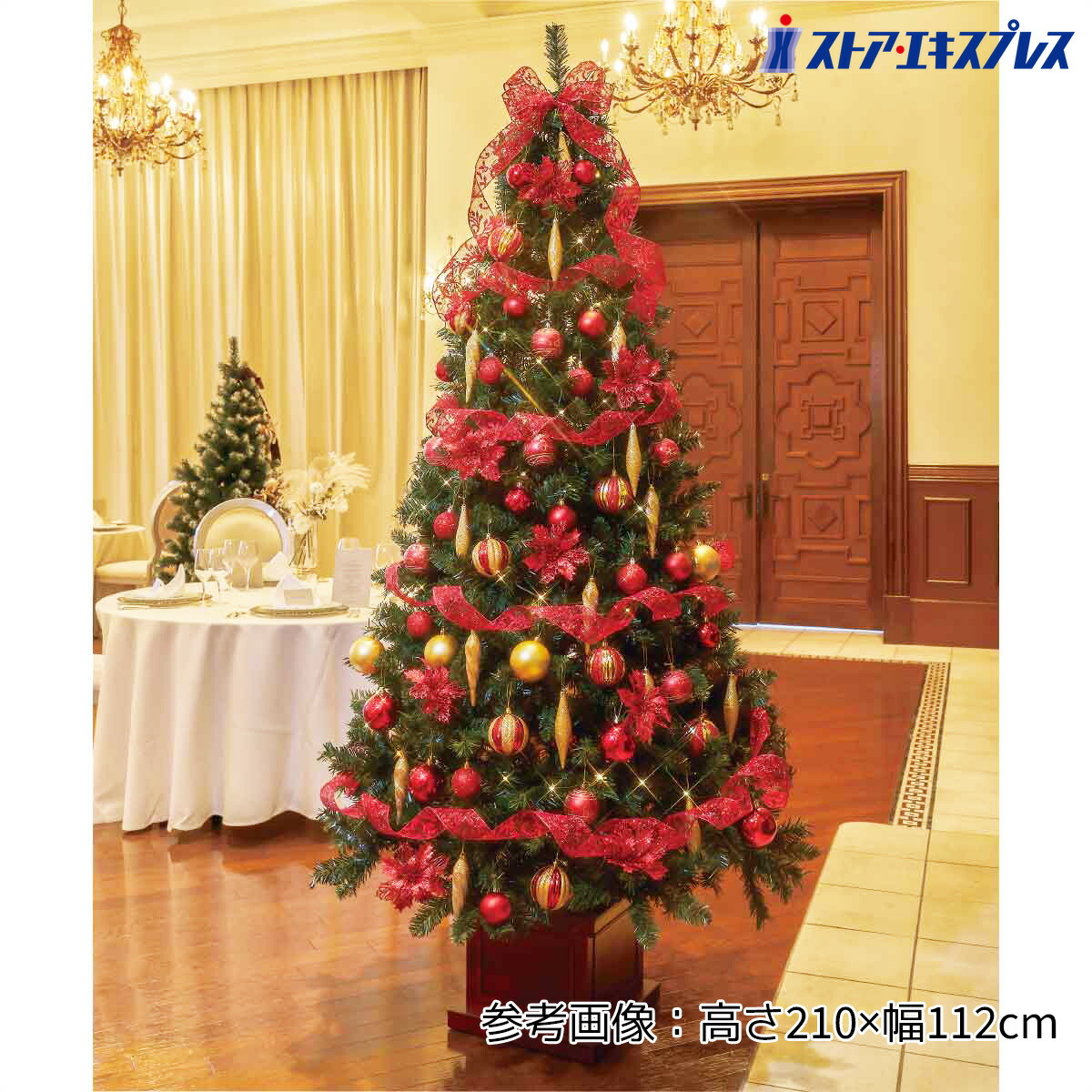 楽天市場】ベース付きクリスマスツリーセット レッド 高さ180cm