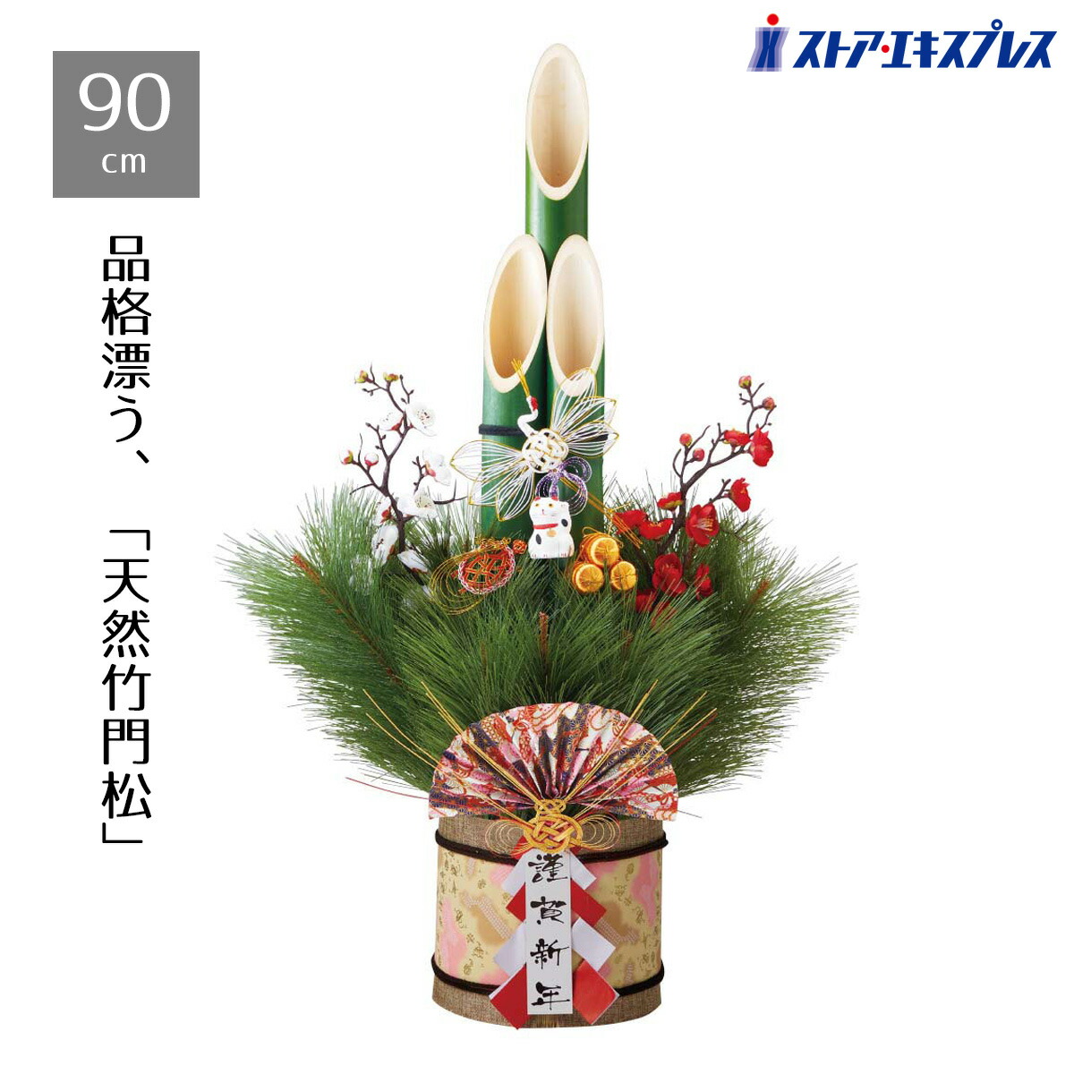 楽天市場】彩竹門松 高さ60cm 1台伝統的なしつらえでお客様をお出迎え