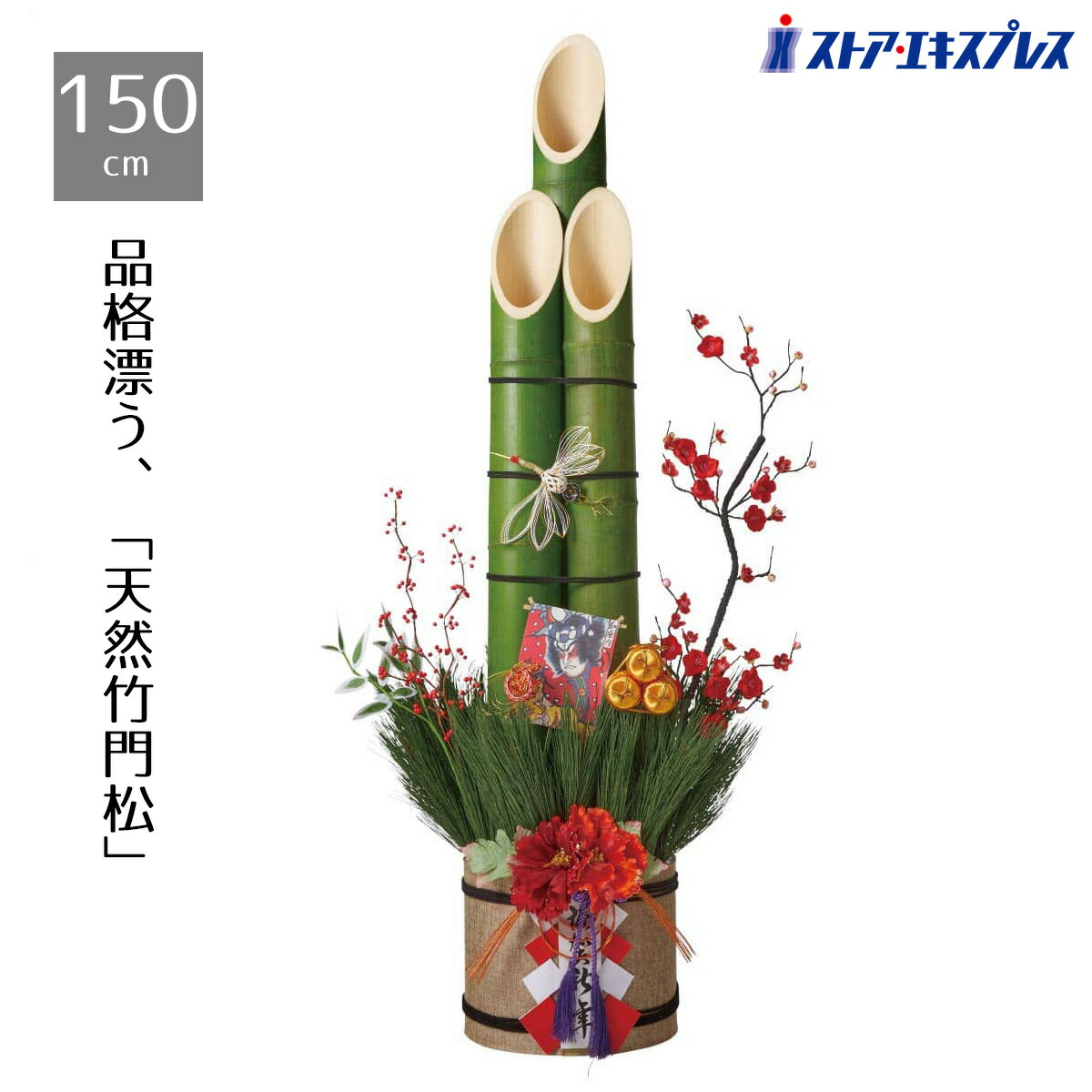 楽天市場】彩竹門松 高さ60cm 1台伝統的なしつらえでお客様をお出迎え