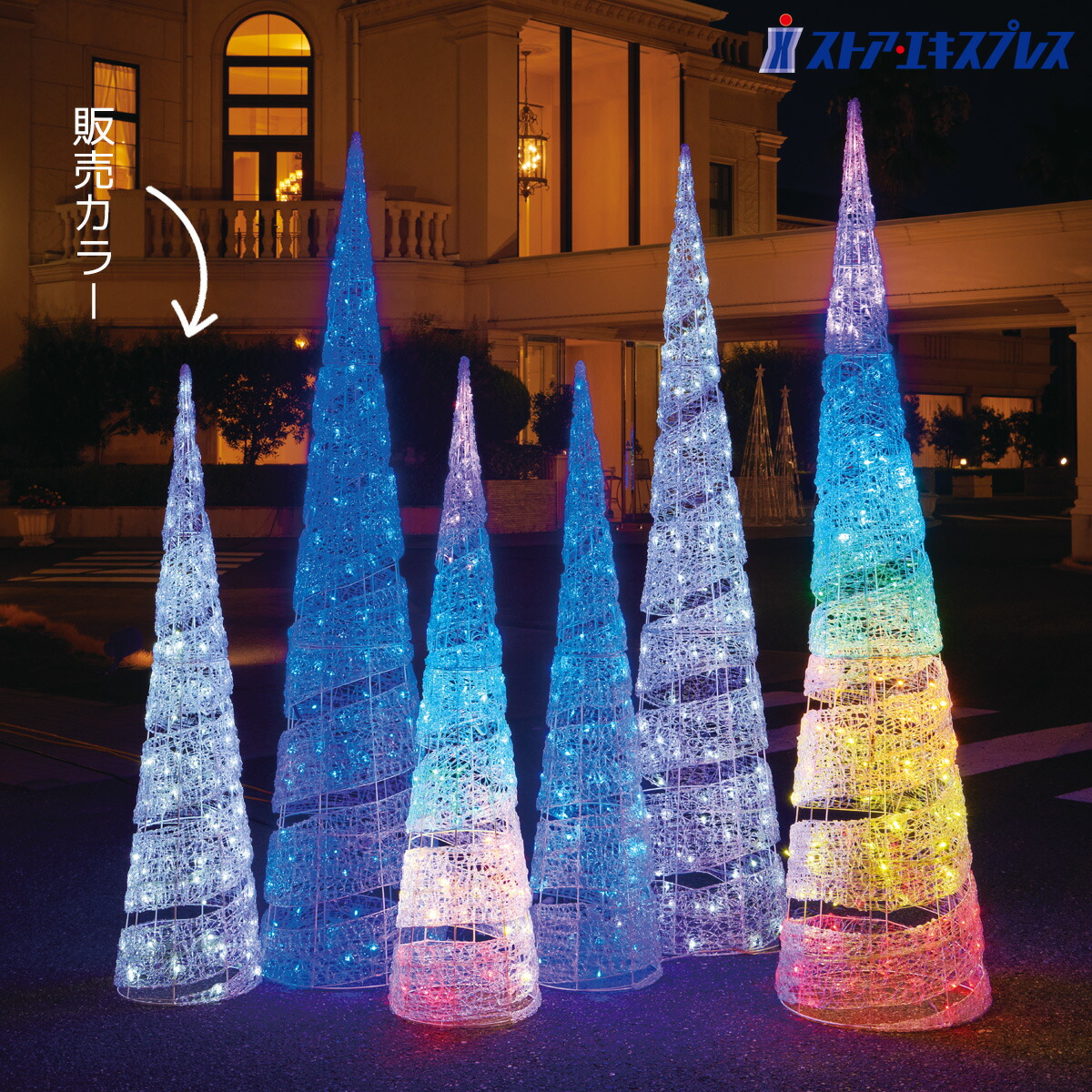 楽天市場】LEDビッグクリスタルツリー 【屋外使用可／コントロール不可