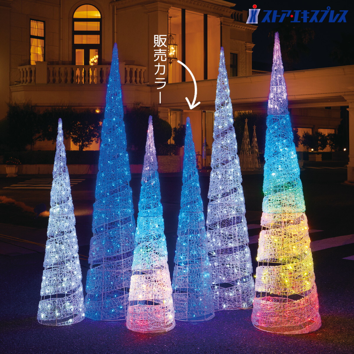 楽天市場】【10%OFFクーポン有り！12月5日限り】LEDプリンセスツリー