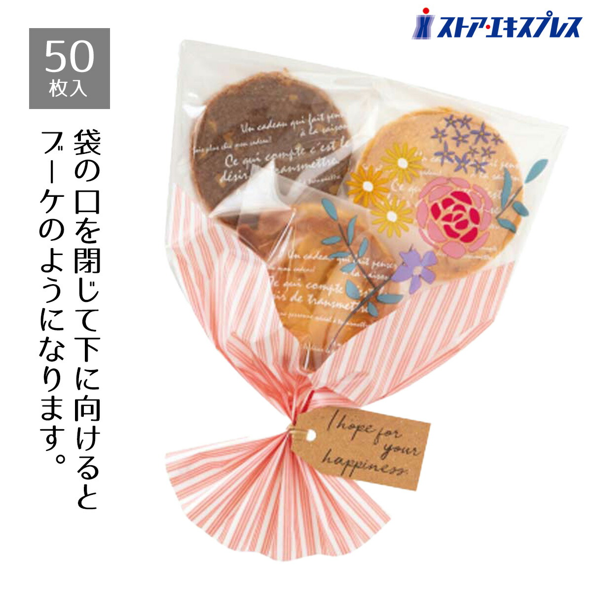 楽天市場】柄入 ラッピング OPP 袋「ブーケ風プリント柄 カントリー