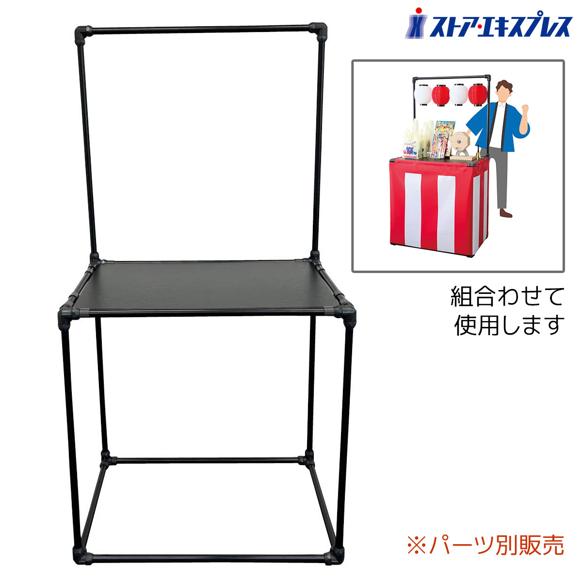 イベントキャビン 本体枠 1台組み立てカンタン、様々なシーンで活躍する&ldquo;即席屋台&rdquo;をつくる販促ブース。本体＋テーブルクロス＋シェードを揃えれば、統一感のある見栄えで集客力アップ間違いなし！送料無料 縁日 夏祭り イベント｜ストア・エキスプレス　店