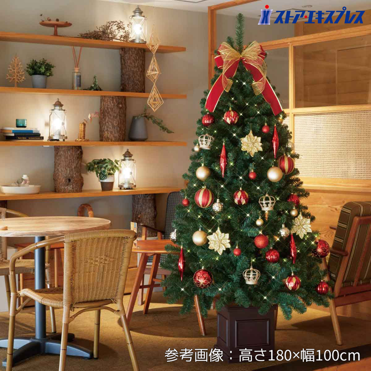 楽天市場】ラグジュアリークリスマスツリーセット レッドゴールド 高さ 