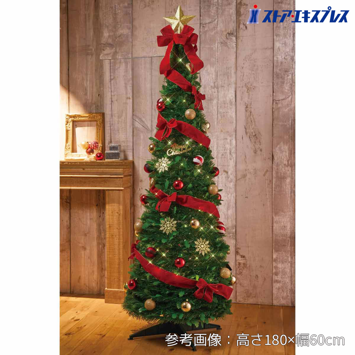 ポップアップクリスマスツリー 180cm