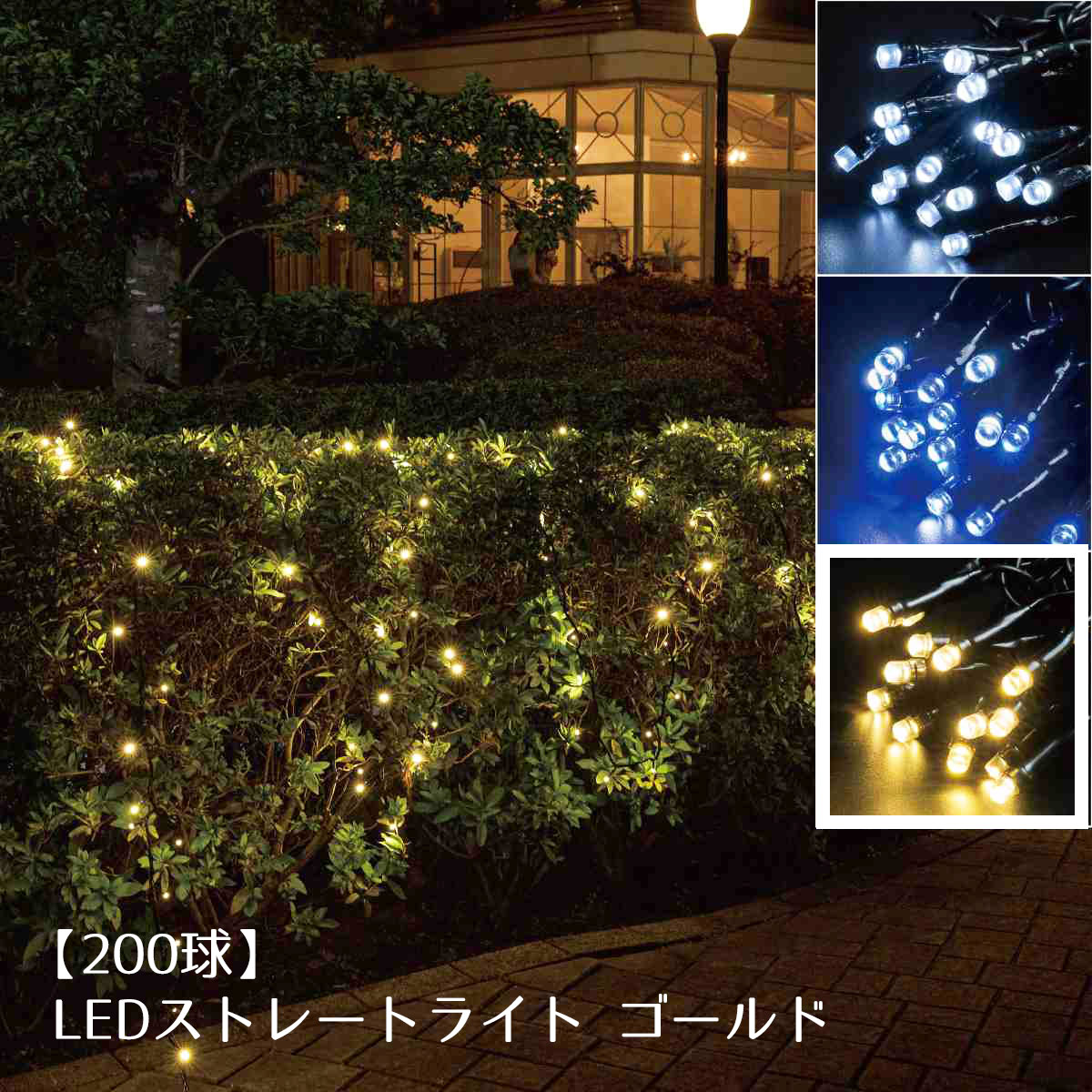 楽天市場】【10%OFFクーポン有り！12月10日限り】【200球】LED