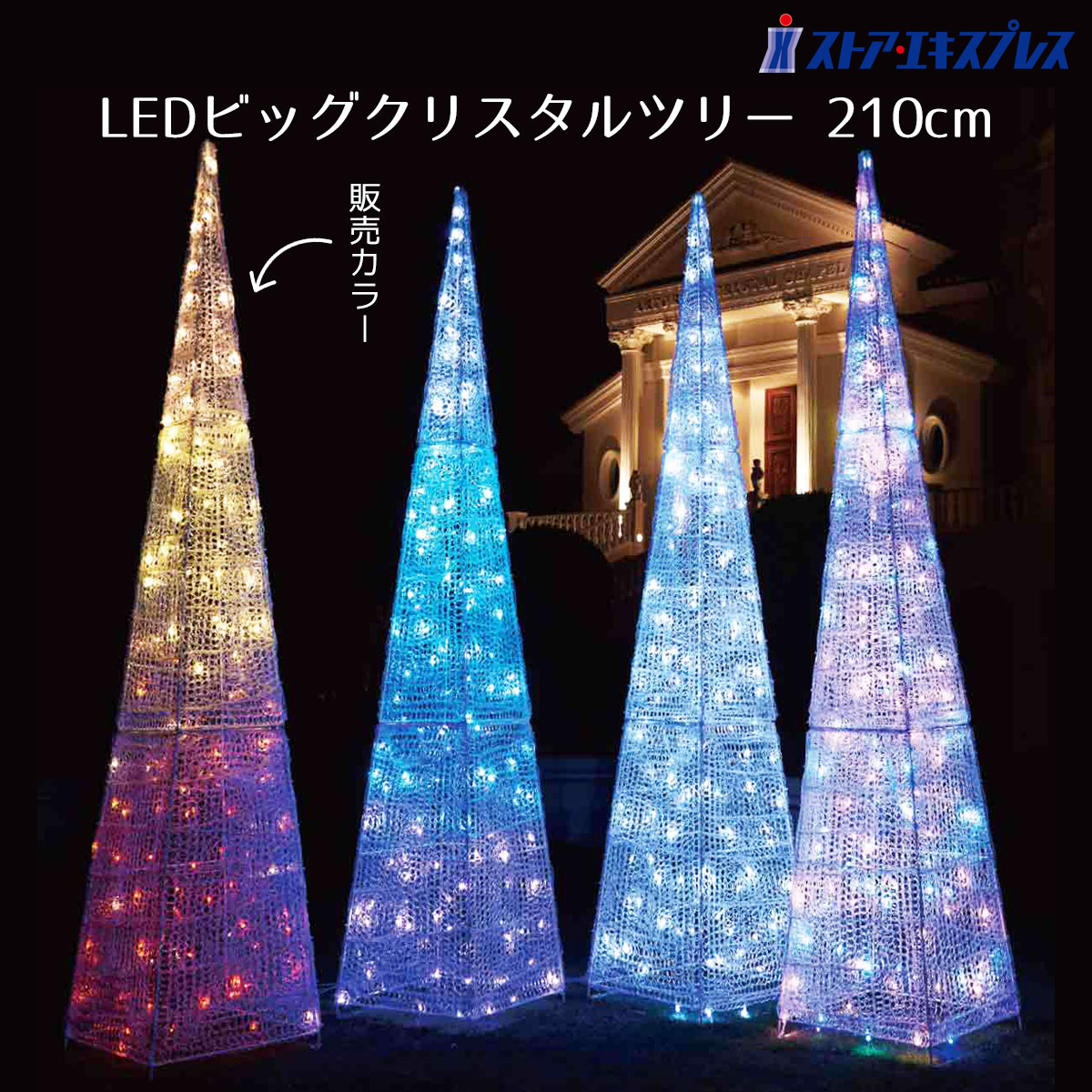 イルミネーション☆ツリー☆ライト 楽天市場】【5%OFFクーポン有り！ブラックフライデー期間中♪】LED