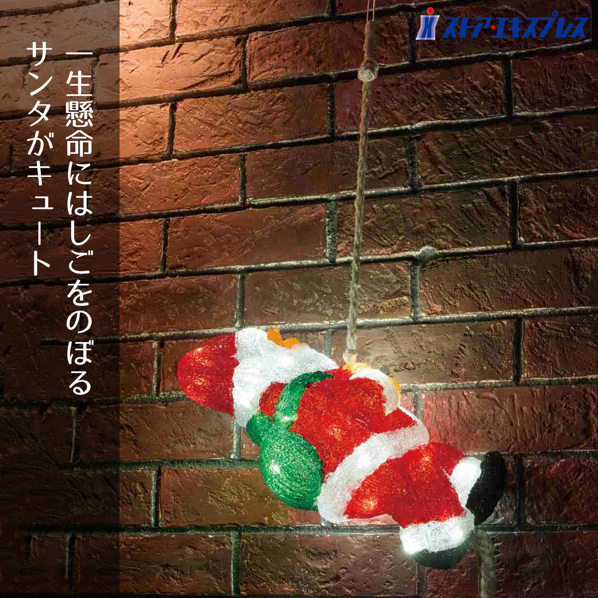 LEDブローライト はしごサンタ3P 大 1台イルミネーション 楽天市場】「ブローライト はしごサンタ L 3P」 LIT-BL02L 8パターン