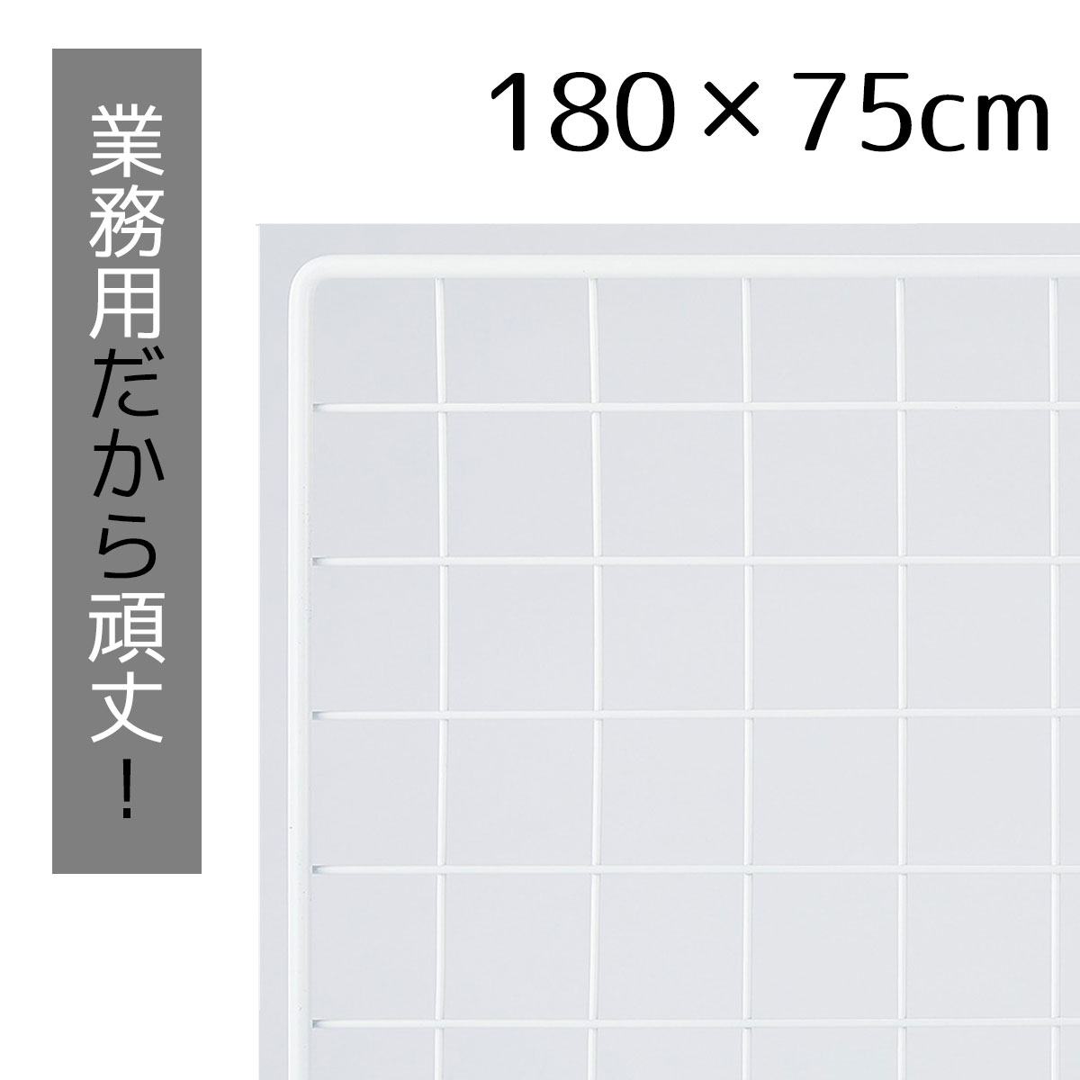 楽天市場】業務用ネット 黒 60×180cm 1枚市販品に比べて、線材を外枠は直径8mm、ネット部分は直径3mmと太くしています。送料無料  ワイヤーネット メッシュパネル 業務用 ディスプレイ 網 壁 キッチン ワイヤー DIY ワイヤーメッシュ 大 黒 壁面収納 : ストア ...