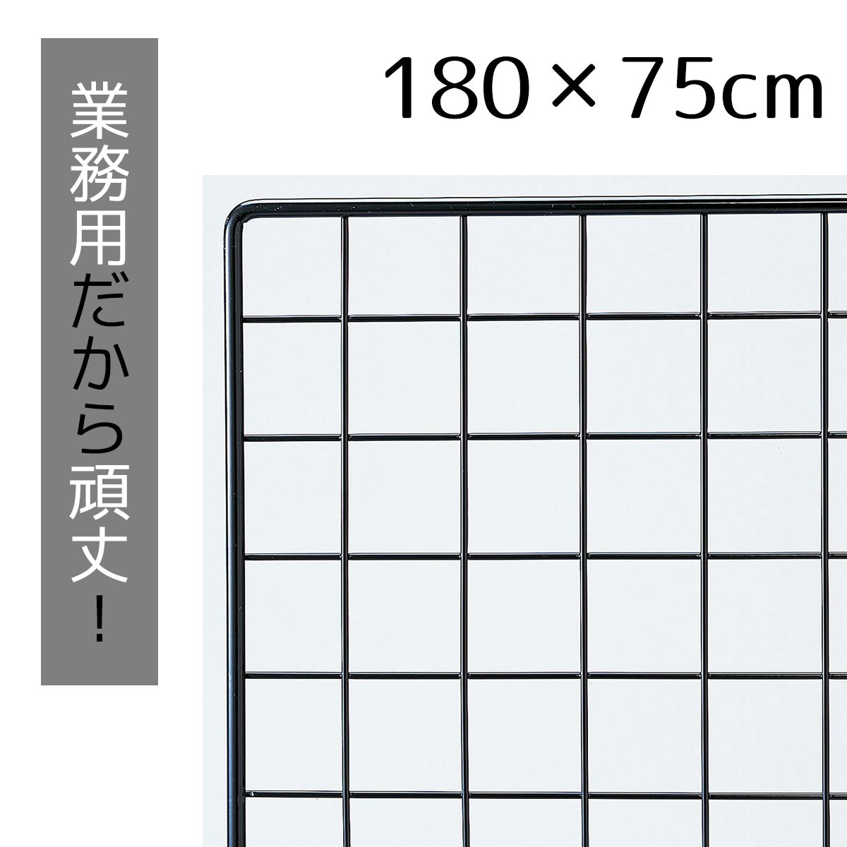 楽天市場】ワゴン用上置きネット 白 W120cm用 1台置くだけで陳列量が