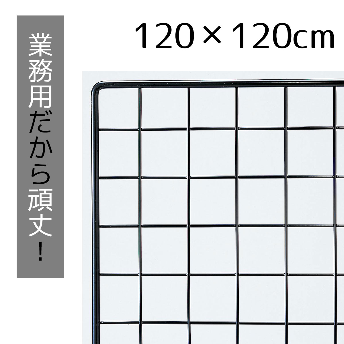 楽天市場】ネットラック用追加棚板 黒 W90cm 1枚ネットラック用の