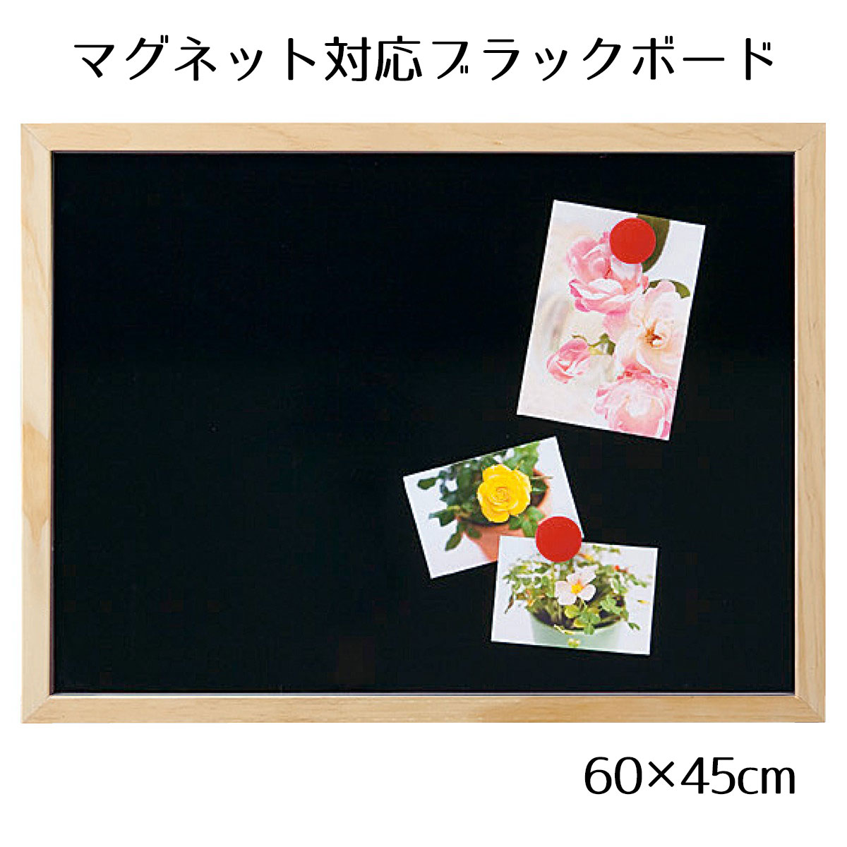 楽天市場】ブラックボード 90×60cm ブラック 片面 1枚［マーカー
