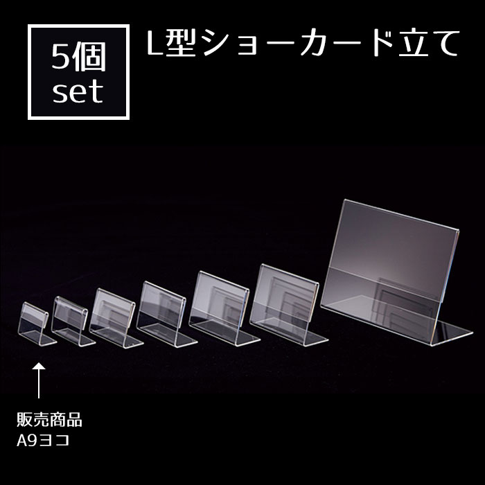 【新品未使用】プライスカード立て　L型　219個 新品未使用】プライスカード立てL型219個