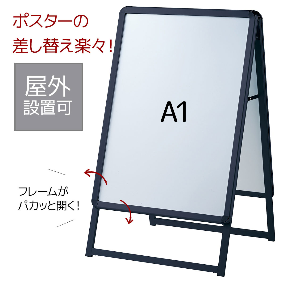 楽天市場】フロントオープンポスタースタンド 両面 A1 シルバー 1台