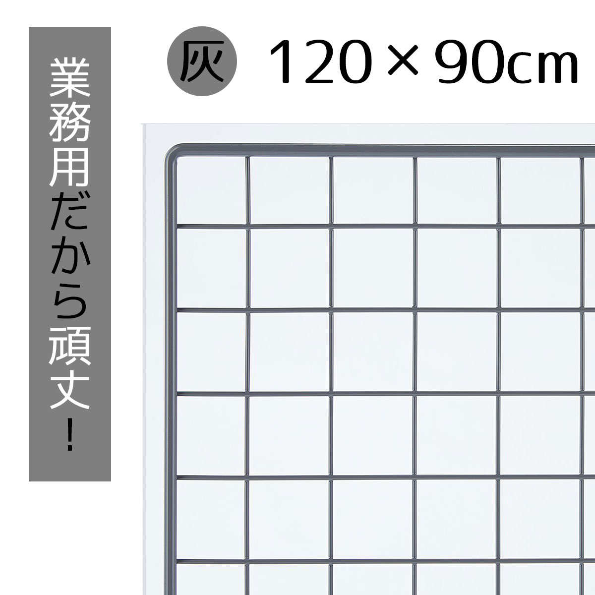 楽天市場】ネットラック用追加棚板 黒 W90cm 1枚ネットラック用の