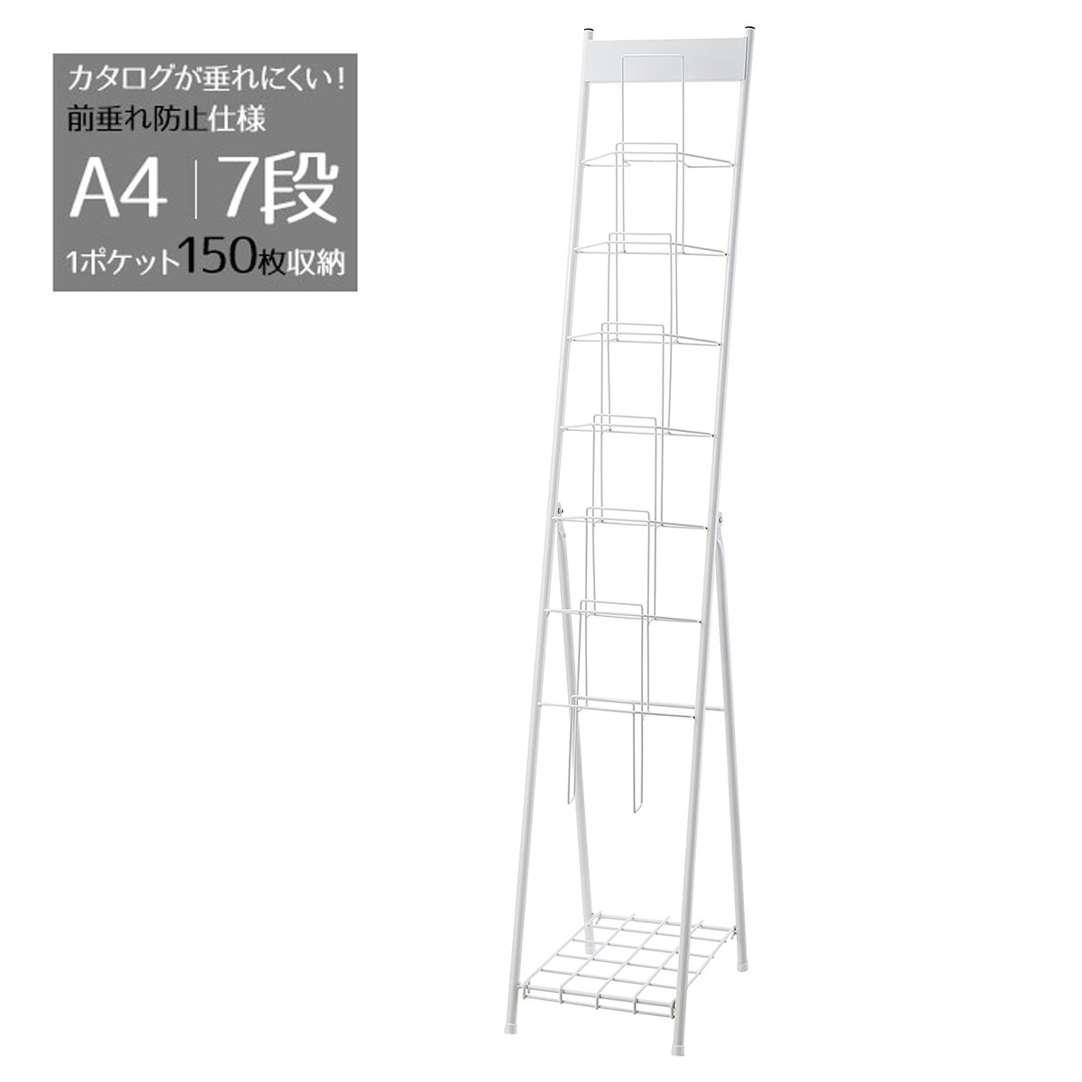 引き取り限定　スチール製 マガジンラック パンフレットスタンド 自立式 ホワイト 楽天市場】【10%OFFクーポン有り！2月10日限り】スマートカタログ