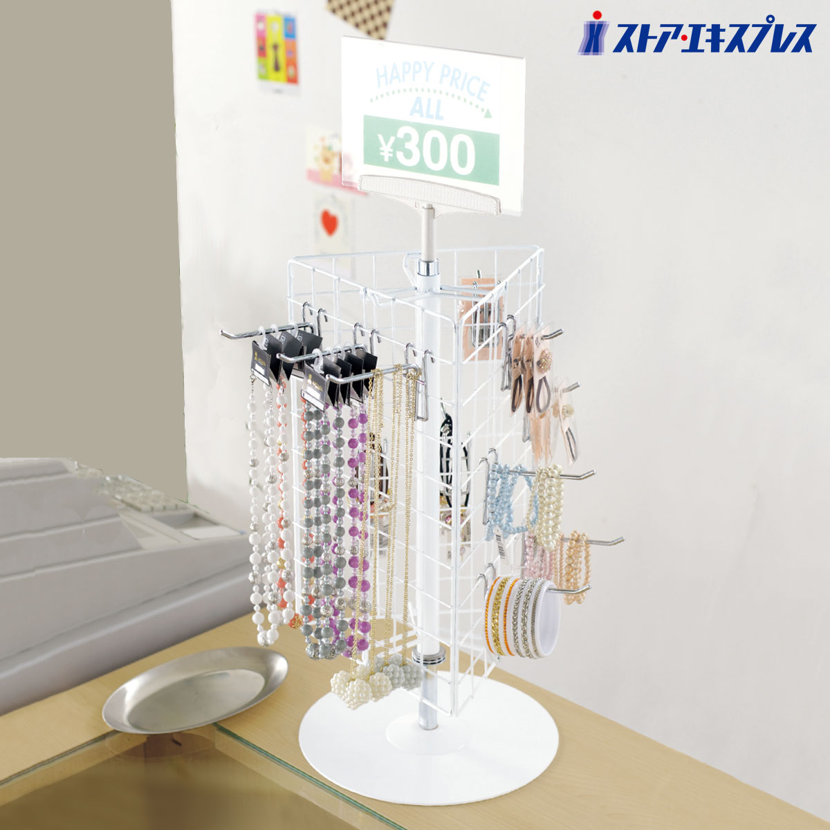 楽天市場】4面回転ネットディスプレイ 白ここでしか買えない！ストア