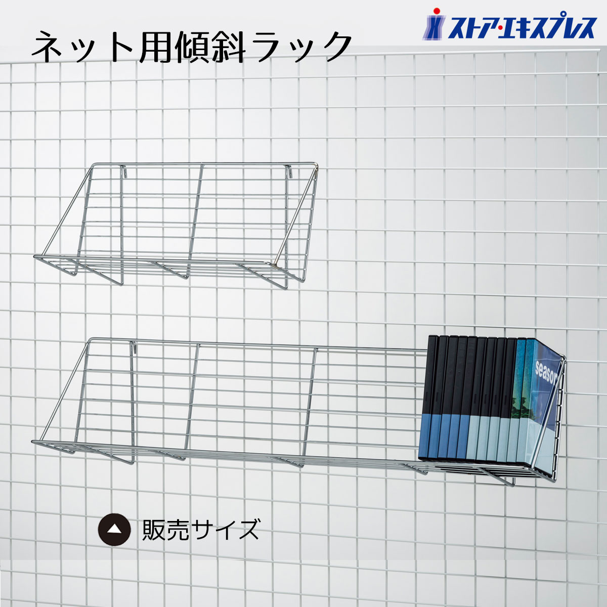 楽天市場】【5%OFFクーポン有り！2月6〜9日限り】ネット用傾斜ラック