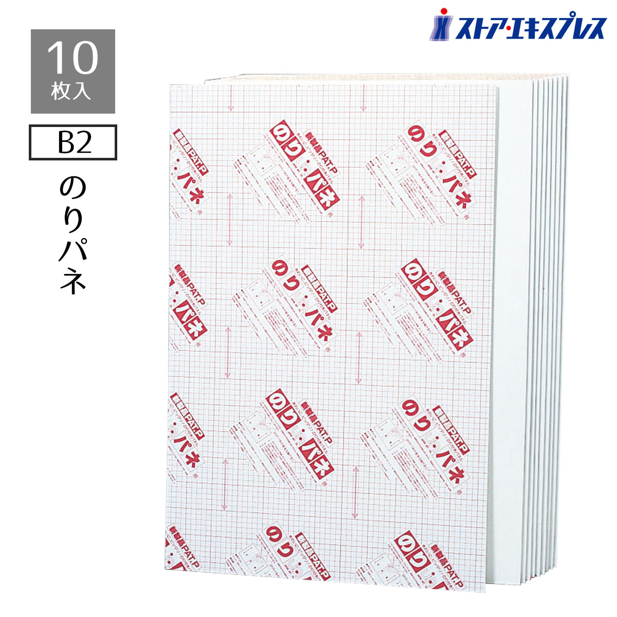 【5%OFF引き換え証有り！6月8日境界線】【10枚】のりパネ(5粍厚) B2大きさ貨物輸送無料 のり付き添い人ダイアログボックス のりパネ 泡立つ ダイアログボックス B2