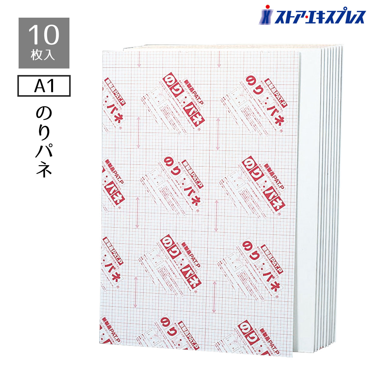 【5%OFF引き換え証有り！6月8日境界線】【10枚】のりパネ(5粍厚) A1大きさ貨物輸送無料 のり付き添い人ダイアログボックス のりパネ 泡立つ ダイアログボックス A1