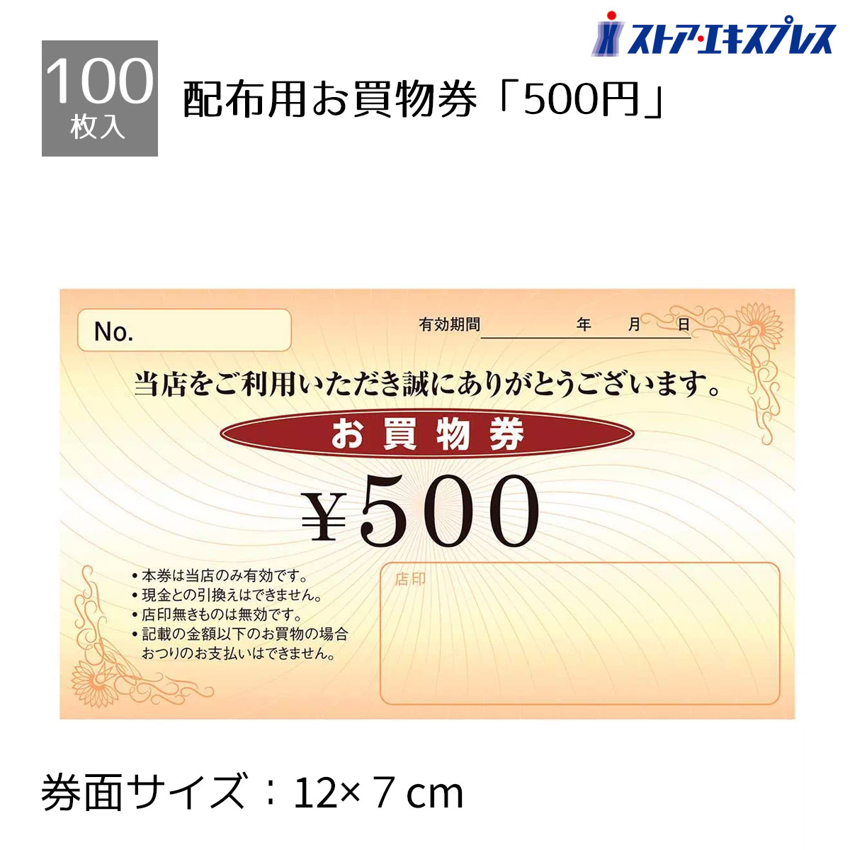お買物割引券 35枚セット 61-240-14-5.jpg