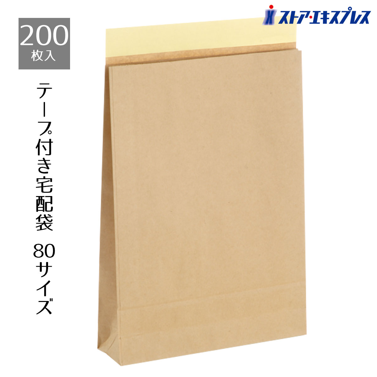 【5%OFFクーポン券有り！6月7日極限点】【200枚入り口・入口】宅配袋 未晒手工芸品 30×8×42糎宅配袋 手工芸品 L B4 無地