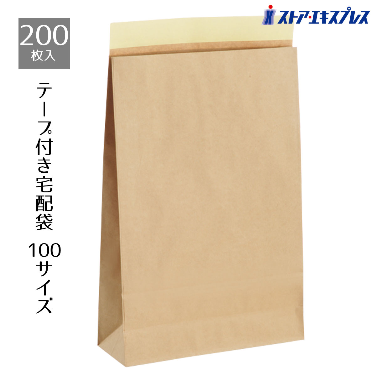 【5%OFFクーポン券有り！6月7日極限点】【200枚入り口・入口】宅配袋 未晒手工芸品 32×11×47糎宅配袋 手工芸品 LL A3 無地
