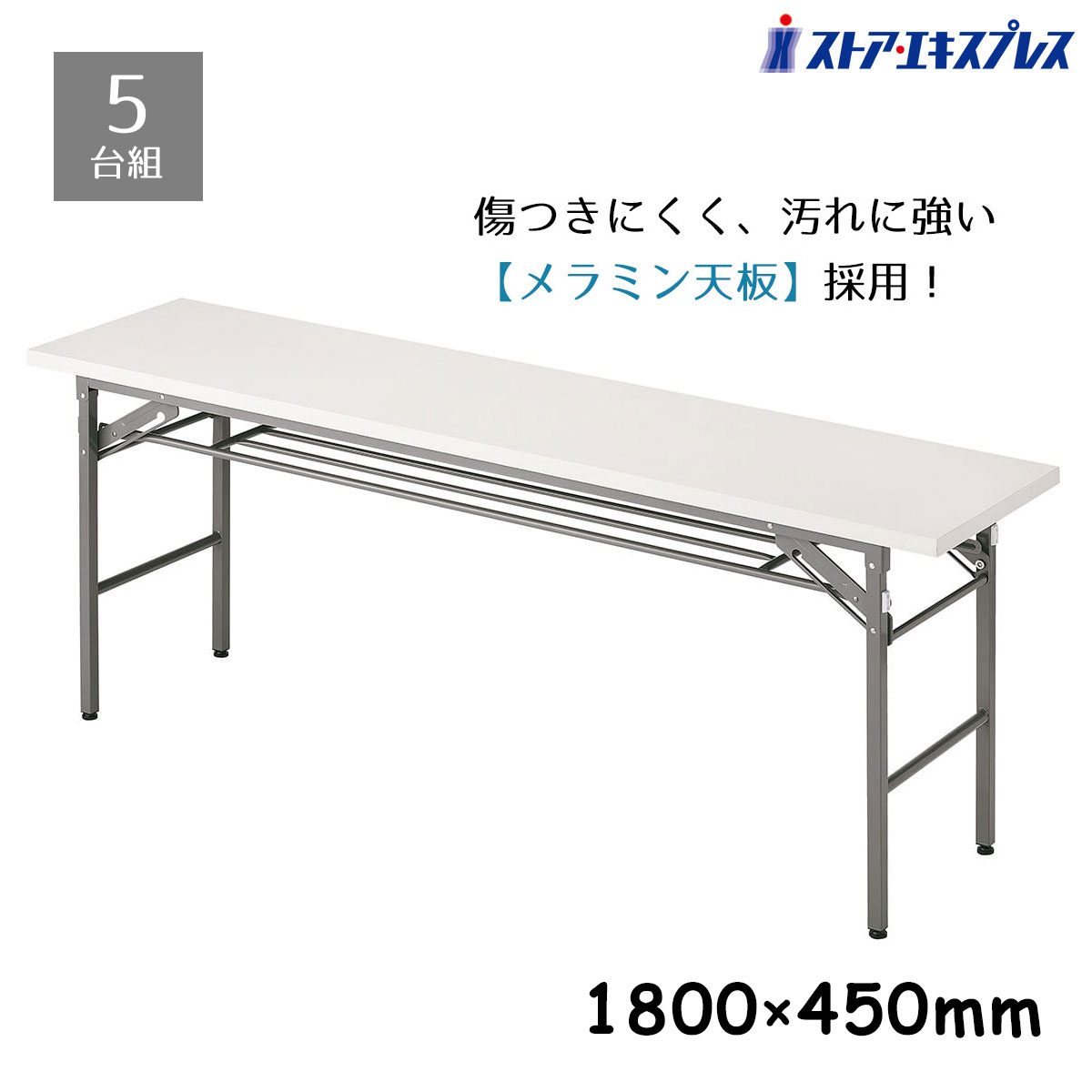 楽天市場】折りたたみテーブル 棚付 180×60cm 白 1台イベントに大活躍