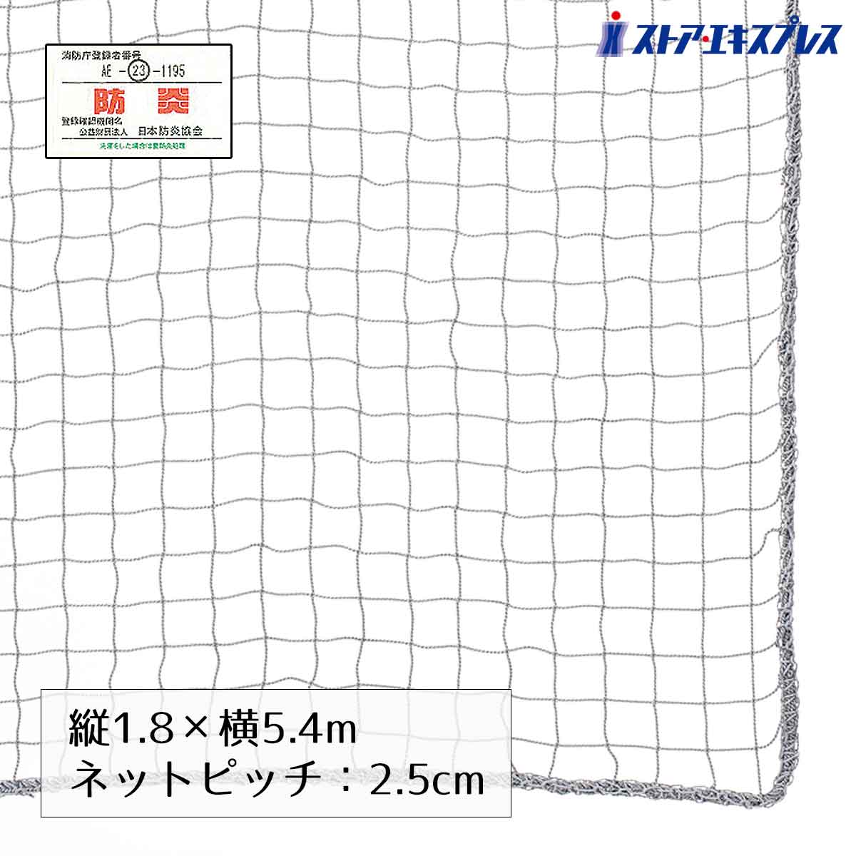 【5%OFF引き換え証有り！6月7日境界線】防犯用サイバー空間 防炎手合い 1.8×5.4m 薄墨色 1枚防犯 多役立つことサイバー空間 鳥よけ 烏よけ 鳥害サイバー空間 防炎