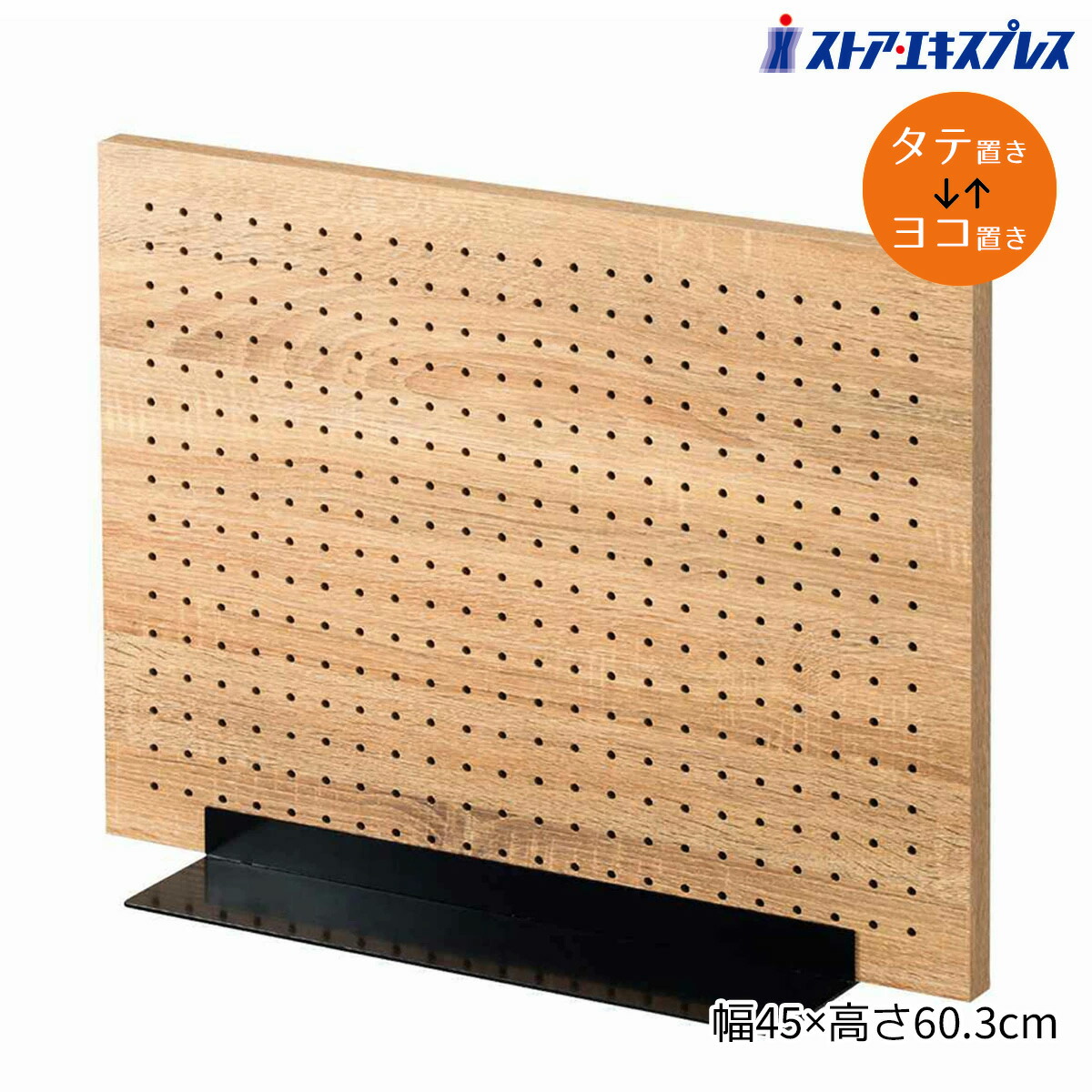 【5%OFFクーポン券有り！6月8日極限点】両面有孔ダイアログボックス S 60×45糎 ラスティック柄有孔ゲーム盤  ペグボード パンチングボード 付属品 納める 中仕切り板 卓上