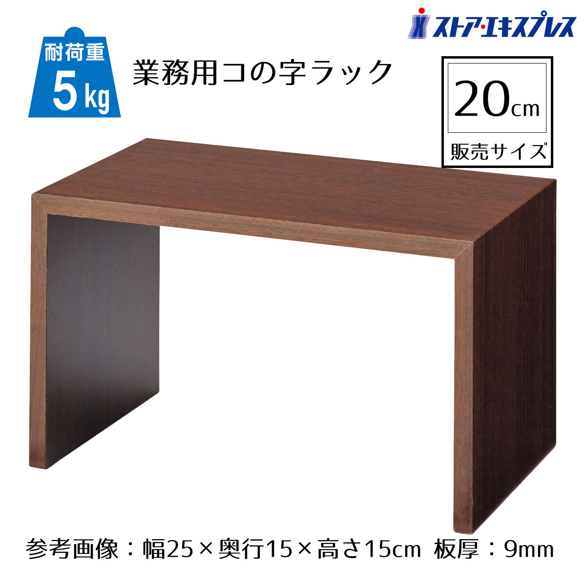 ブラウンの木製スクエアディスプレイ台 木製ディスプレイボックス 30cm角 ブラウン ｜ 商品紹介 ｜ 株式