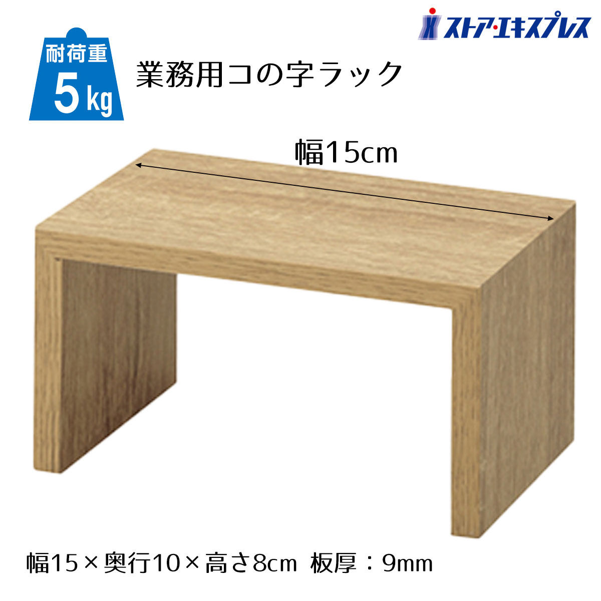 楽天市場】【10%OFFクーポン有り！2月10日限り】木製コの字ラック