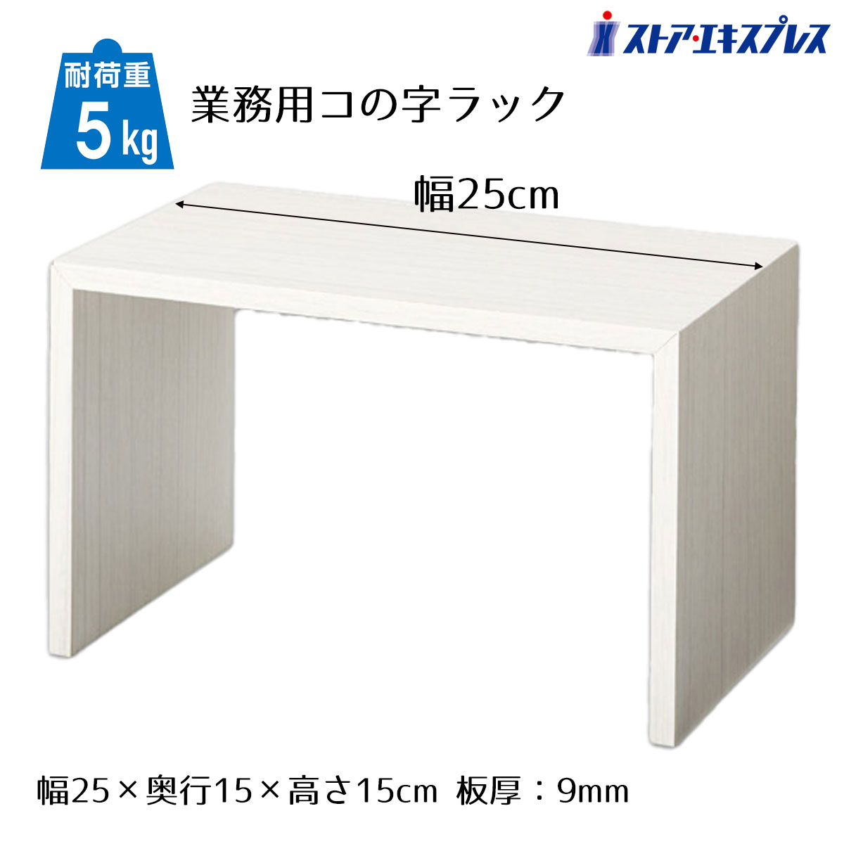 開店記念セール！！ コの字ユニットラック FCOS-PS2(WH) コの字ラック 2個セット おうちスッキリシェルフ