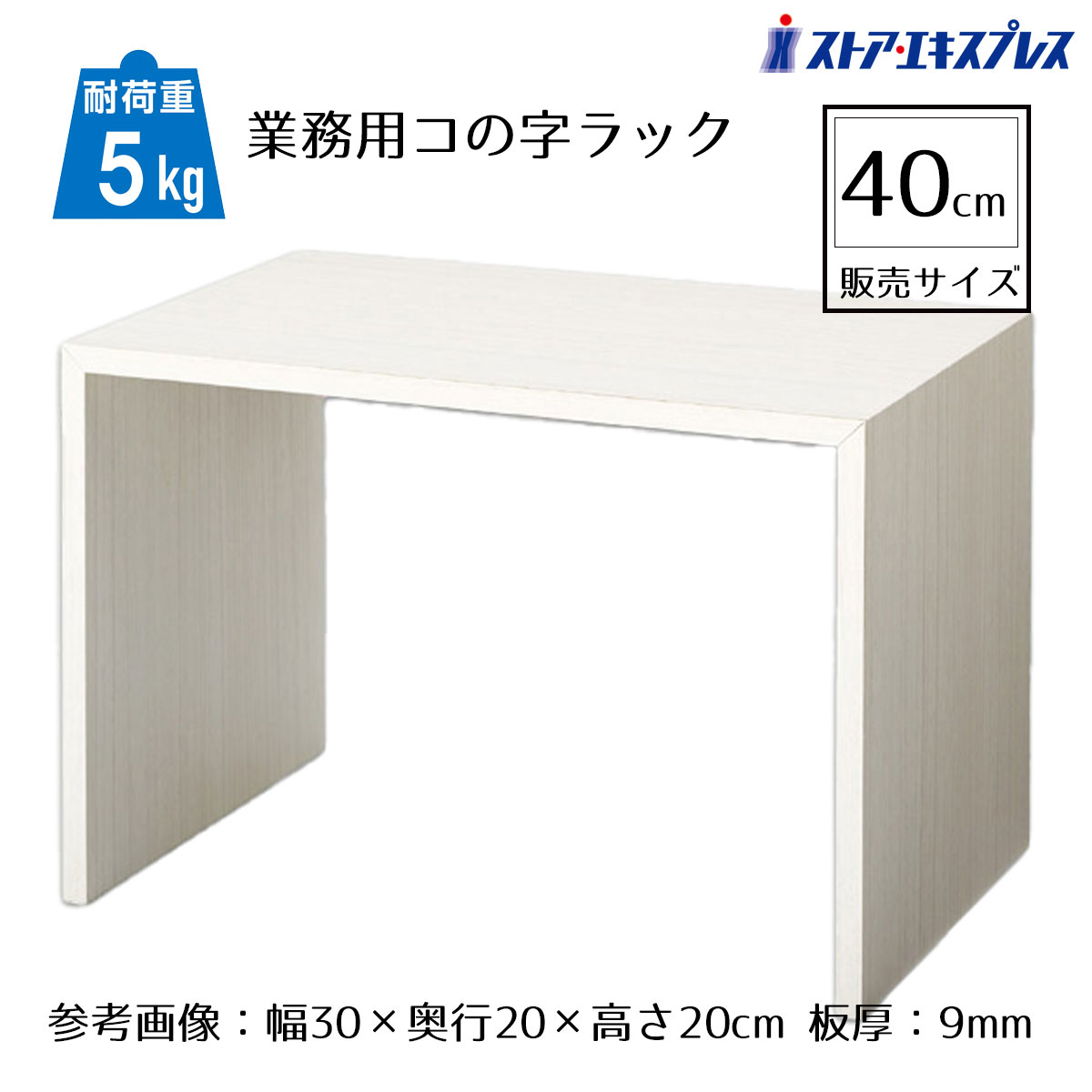 AI コの字ラック AI様専用 コの字ラック