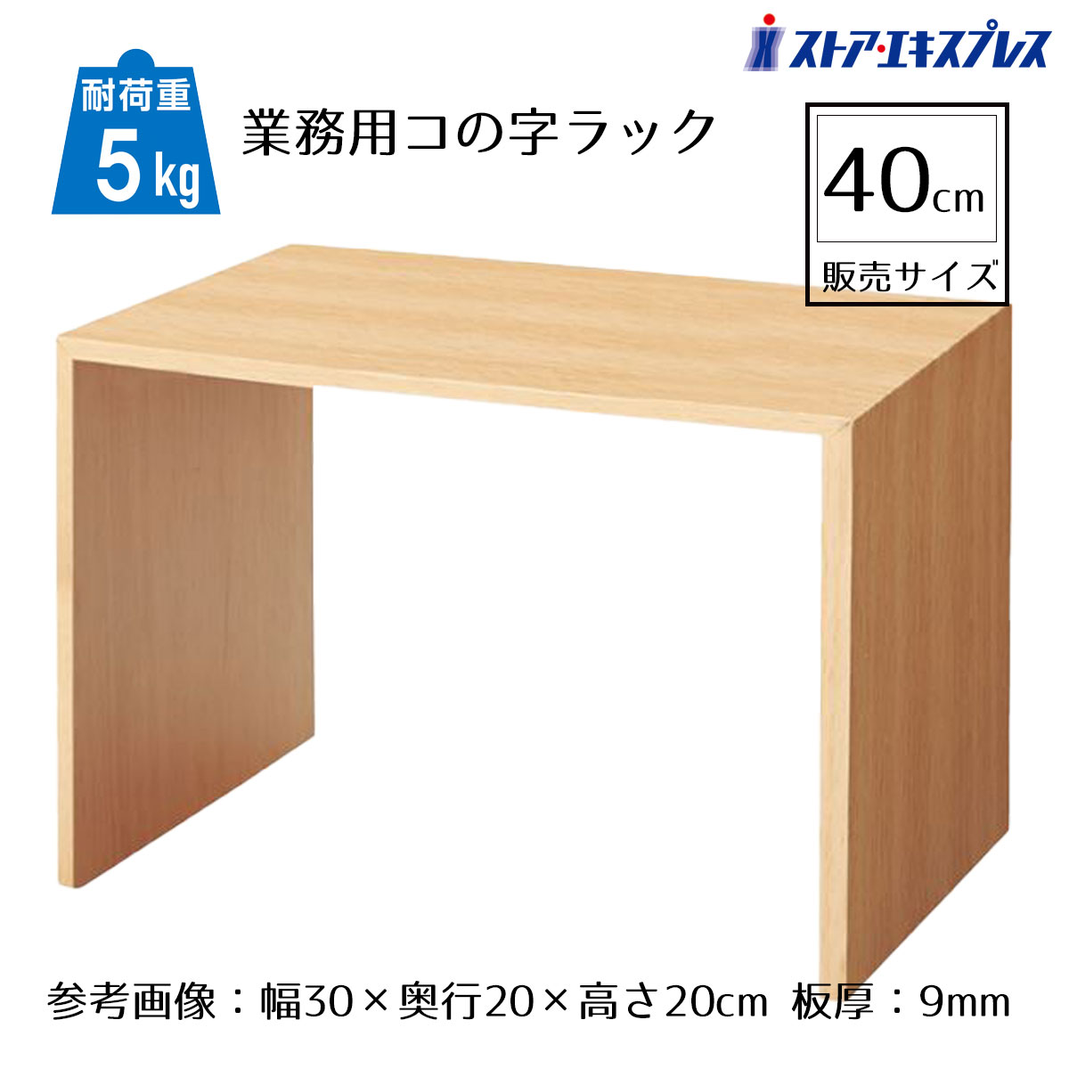 楽天市場】【5%OFFクーポン有り！大感謝祭期間中♪】木製コの字ラック