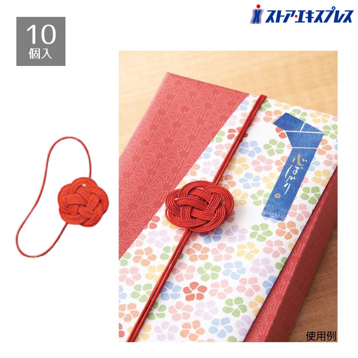楽天市場】【5%OFFクーポン有り！14日10時〜16日】【10個入り】和風