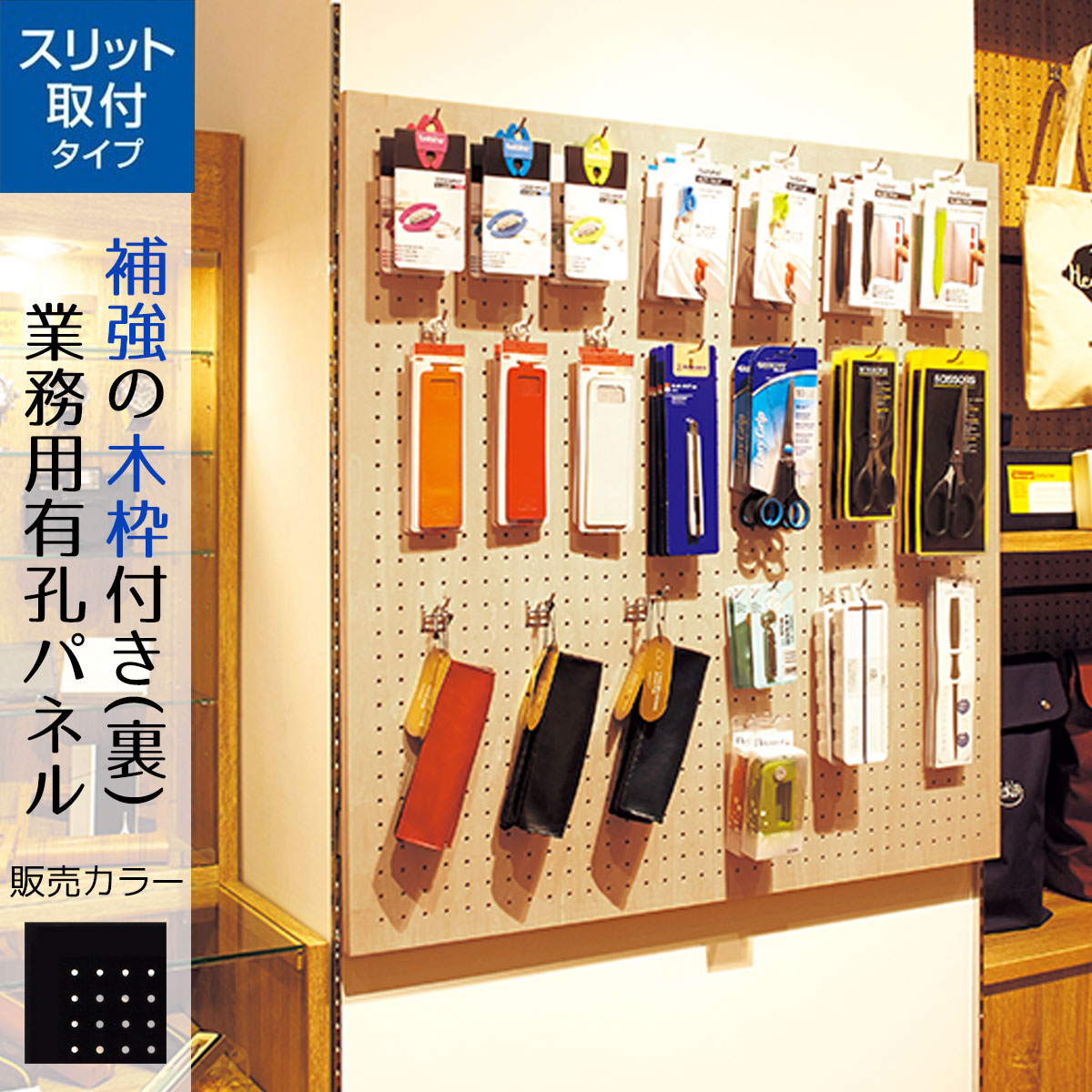 楽天市場】有孔ボード 壁面取付タイプ 60×90cm ブラック【ここで 楽天市場】有孔ボード 壁面取付タイプ 60×90cm ブラック【ここで