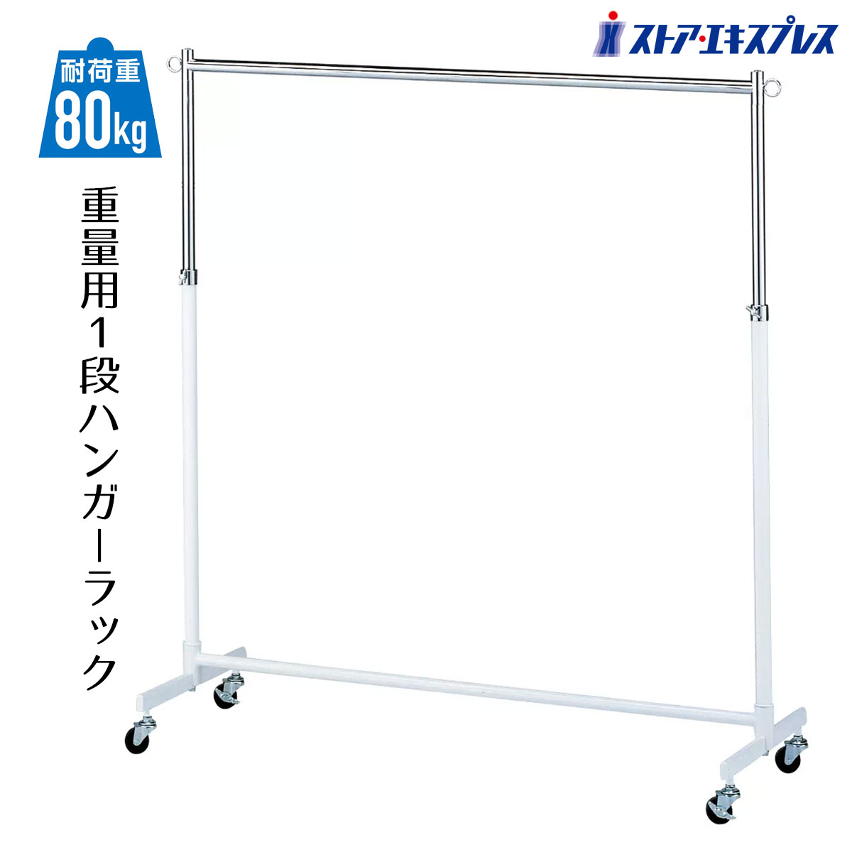 楽天市場】【3%OFFクーポン有り！マラソン期間中♪】重量用ハンガー