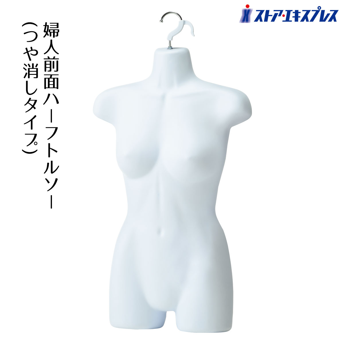 楽天市場】PP製全身マネキン用頭部パーツ 婦人 白 1個全身リアル