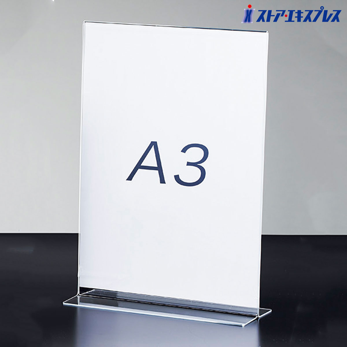 楽天市場】【6個組】片面用サインホルダー A3タテここでしか買えない