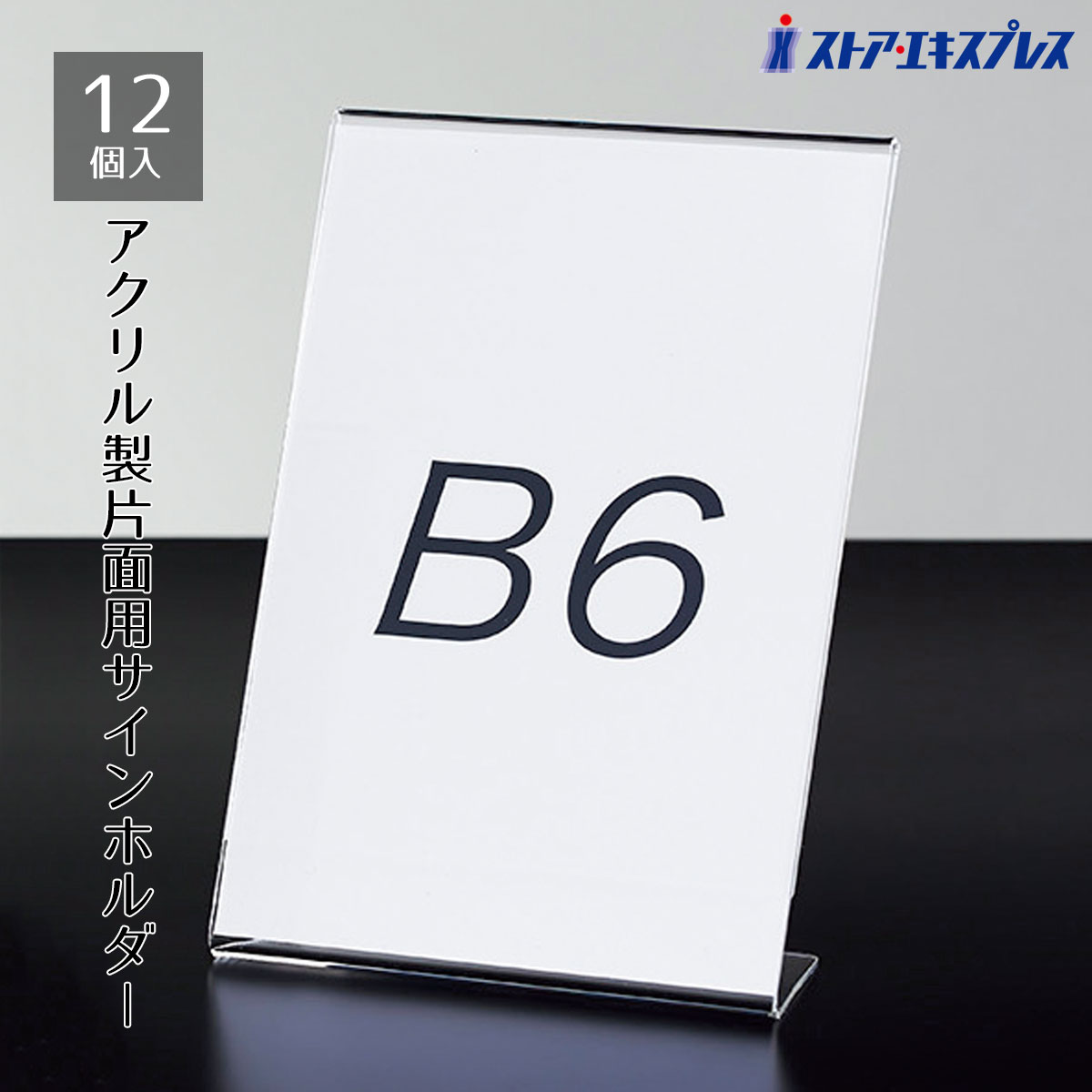 楽天市場】【10%OFFクーポン有り！12月5日限り】【12個組】片面用