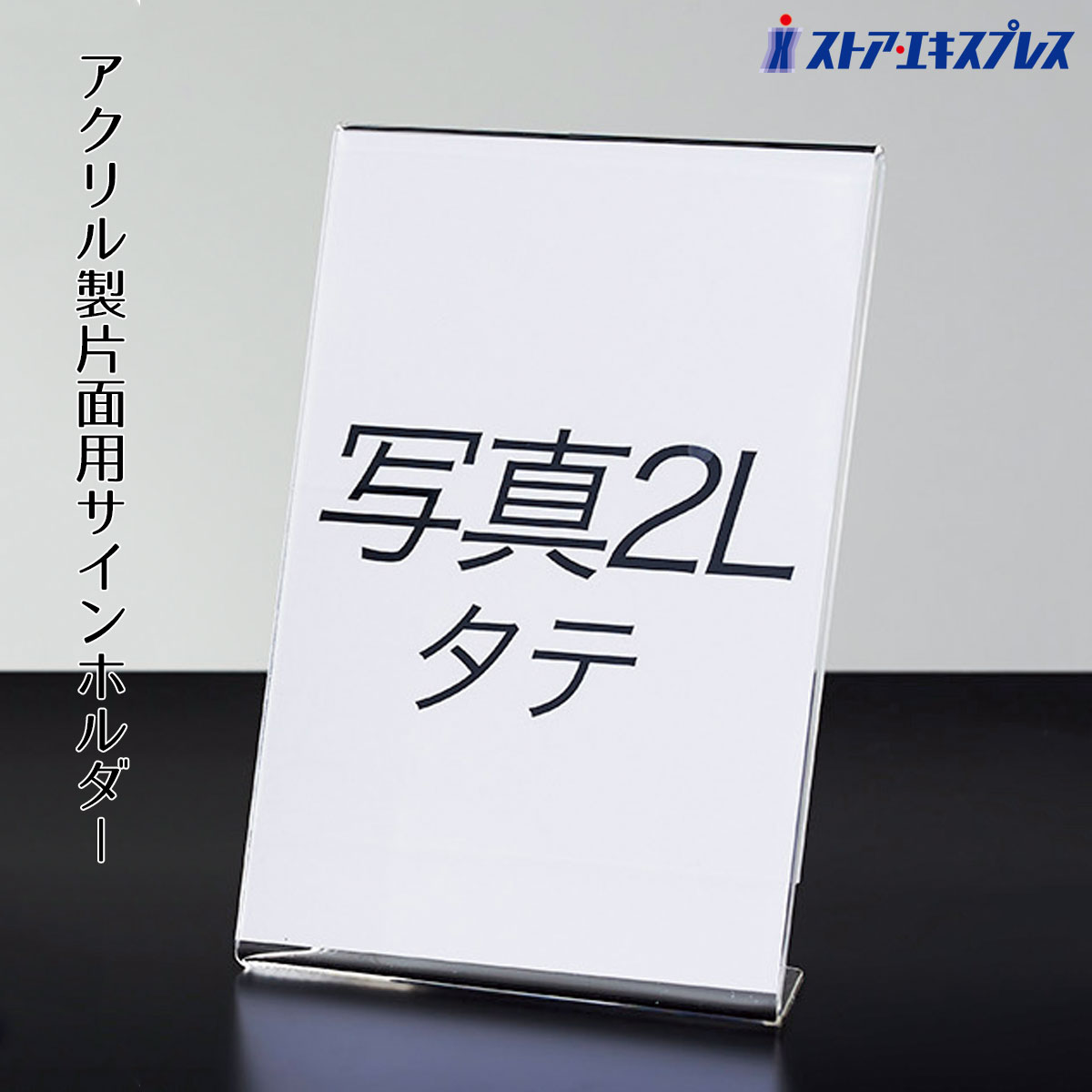 アクリルスタンド2つとサインキンブレのサイン 楽天市場】【5%OFFクーポン有り！8月1日限り】【12個組】両面用