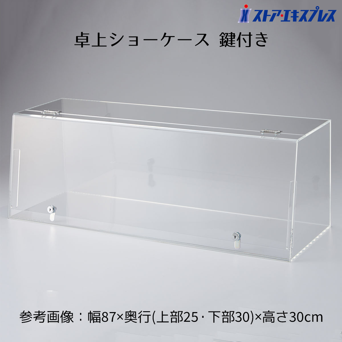 楽天市場】ショーケースボックス 鍵付き 幅87cm 1台大事な商品を