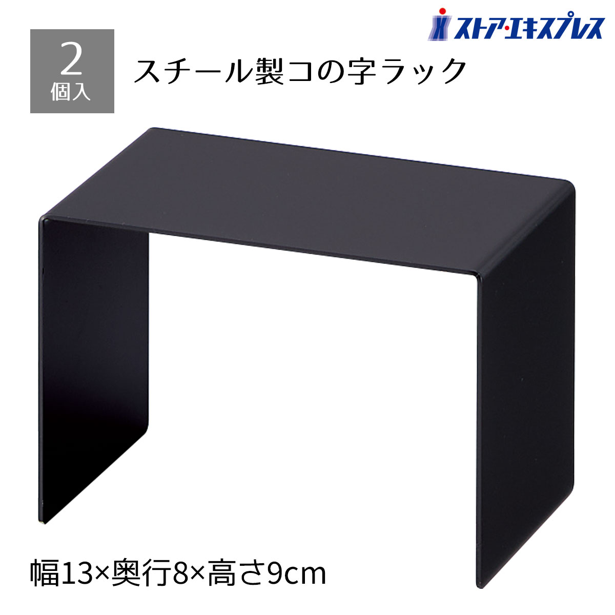 楽天市場】【5%OFFクーポン有り！楽天SS期間中♪】【2個入り】スチール