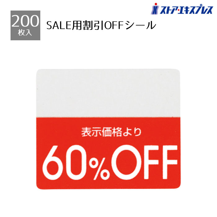 6/18まで限定値下げReoNa 会場限定シール61枚セット 楽天市場】【5%OFFクーポン有り！マラソン期間中♪】【200片入り