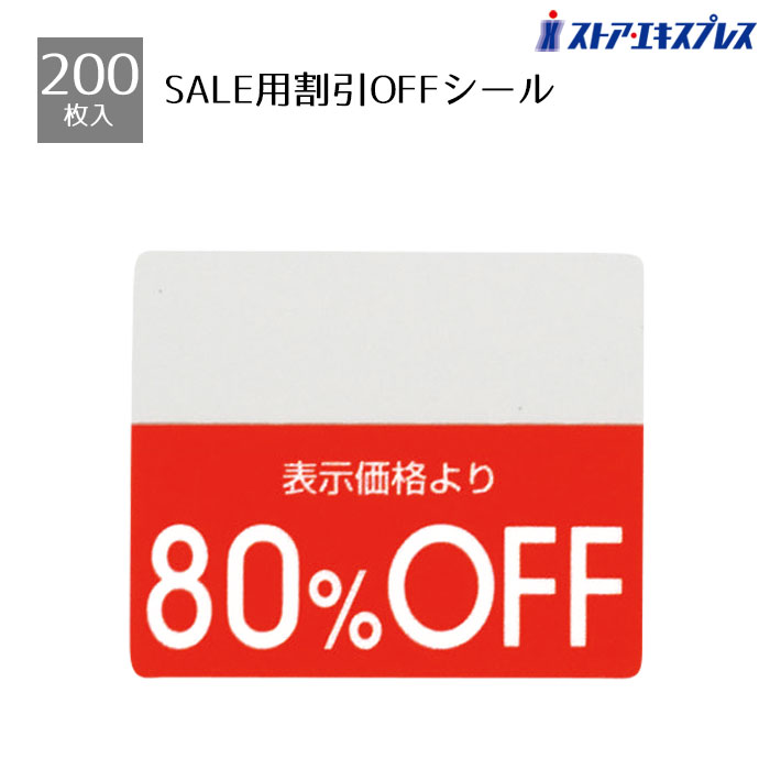 【活動費】シール2枚＋カード2枚（スポンサーレベルで応援したい） 61-781-30-8.jpg
