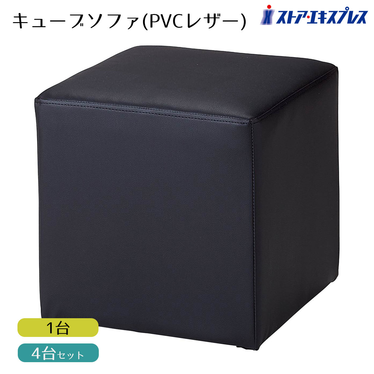 シモンズグランドセール 楽天市場】キューブソファ ブラック待合ロビーやちょっとした リビングルーム家具