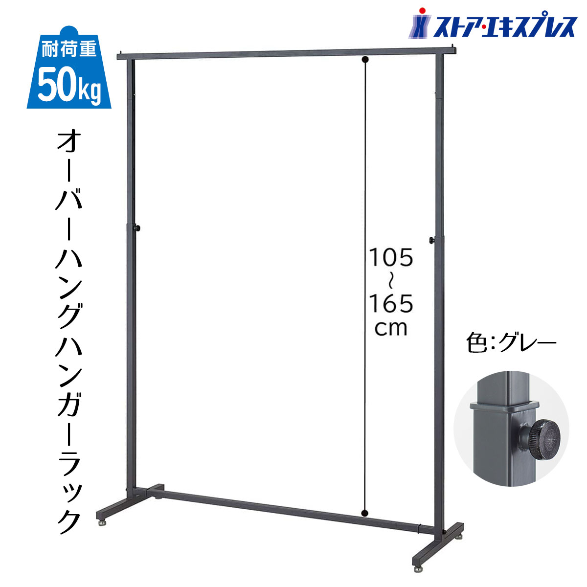 オーバーハングタイプ ハンガーラック 角パイプ W120cm グレー 1台 人気のオーバーハングハンガーラックにグレーが新登場! 送料無料 アパレル 什器 パイプハンガー コートハンガー 業務用 シンプル 頑丈 伸縮 収納 スリム