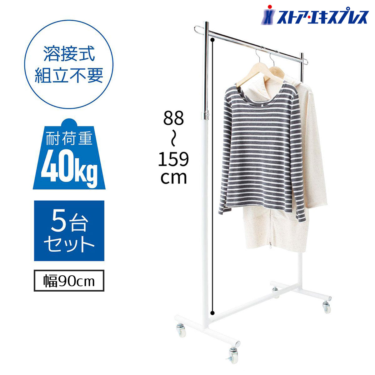 【5%OFFクーポン券有り！6月7日極限点】【5台組】ハンガー仕合わせ 白 幅90糎御召しもの 機械 分かりやすい お役目用 牢固たる 御召しもの掛け 煙管ハンガー 厚地の外套ハンガー 伸縮 幅90