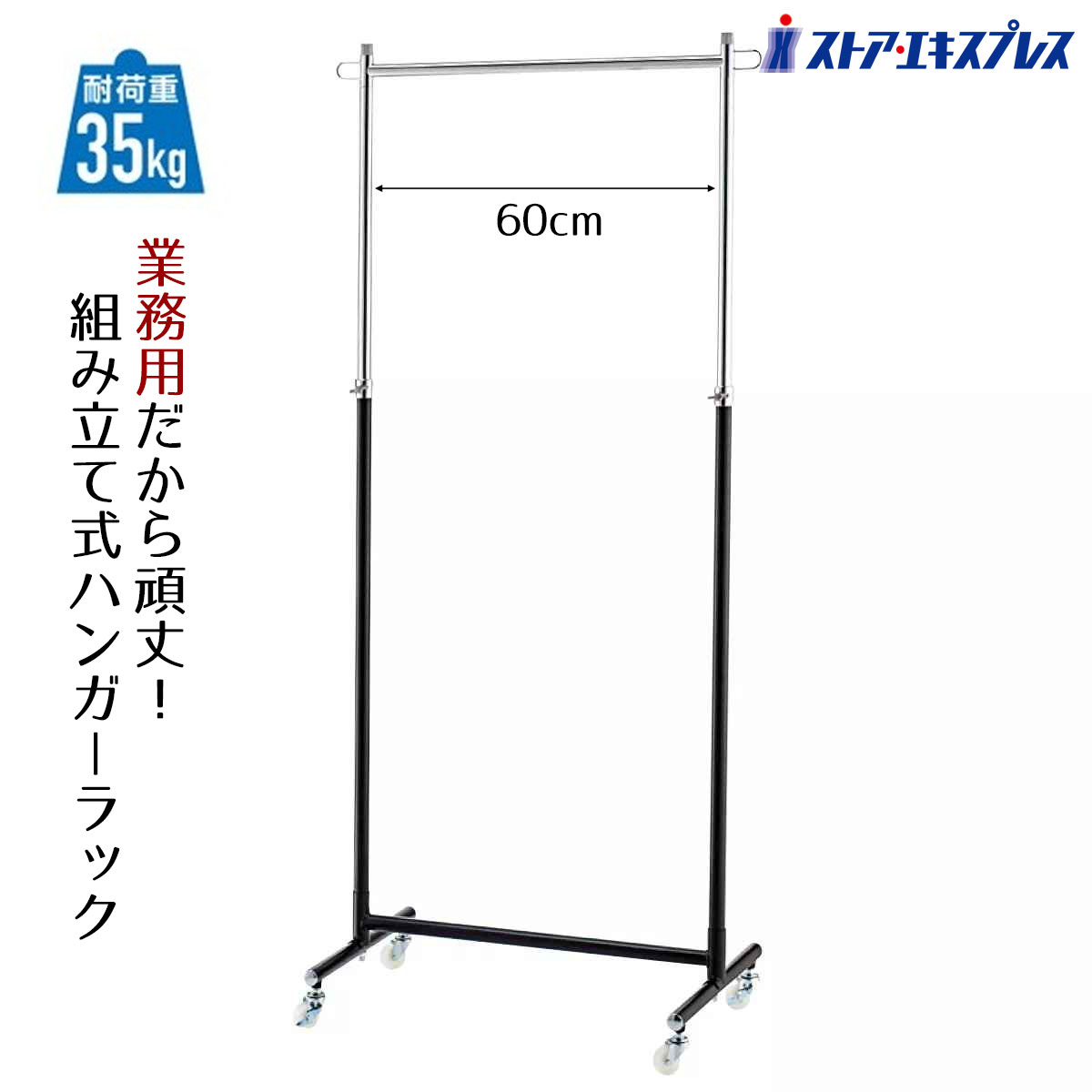 楽天市場】【5%OFFクーポン有り！11月1日限り】組立式ハンガー